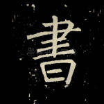 书