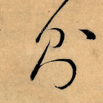 则