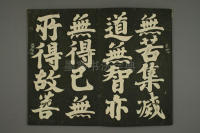 心经 - 第9页