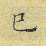 已