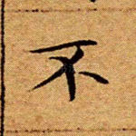 不