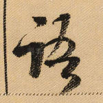 语