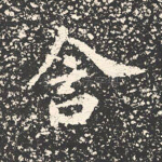 含