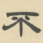 不