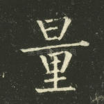 量
