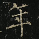 年