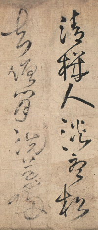 草书诗卷 - 第7页