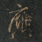 应
