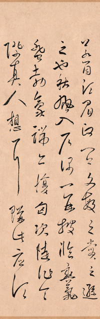 王安石杂诗卷 - 第68页