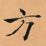 方