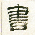 书