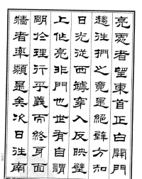 游桂林诸山记 - 第5页