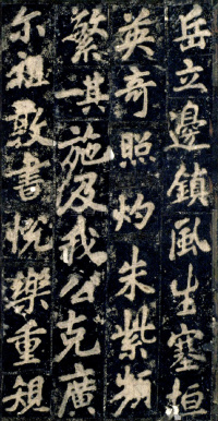 李秀碑 - 第43页