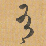 有