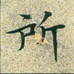 所
