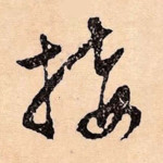 接