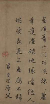 水村图卷 - 第12页