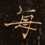 每