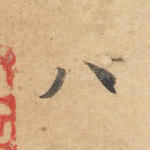 八