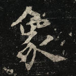 象