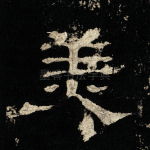 美