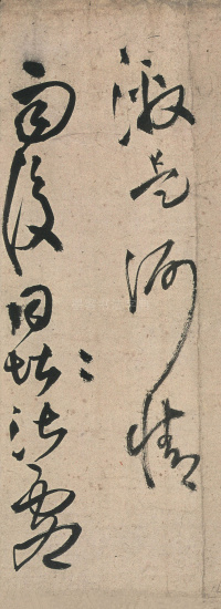 草书诗卷 - 第31页