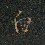白