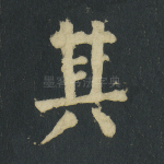 其