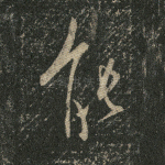 能