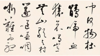 临董其昌草书琵琶行 - 第27页