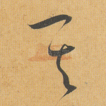 其