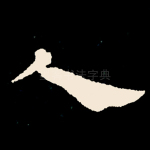 人