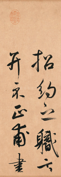 王安石杂诗卷 - 第9页