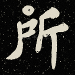 所