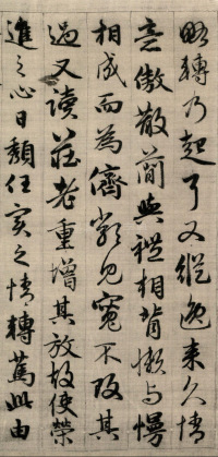 与山巨源绝交书 - 第13页