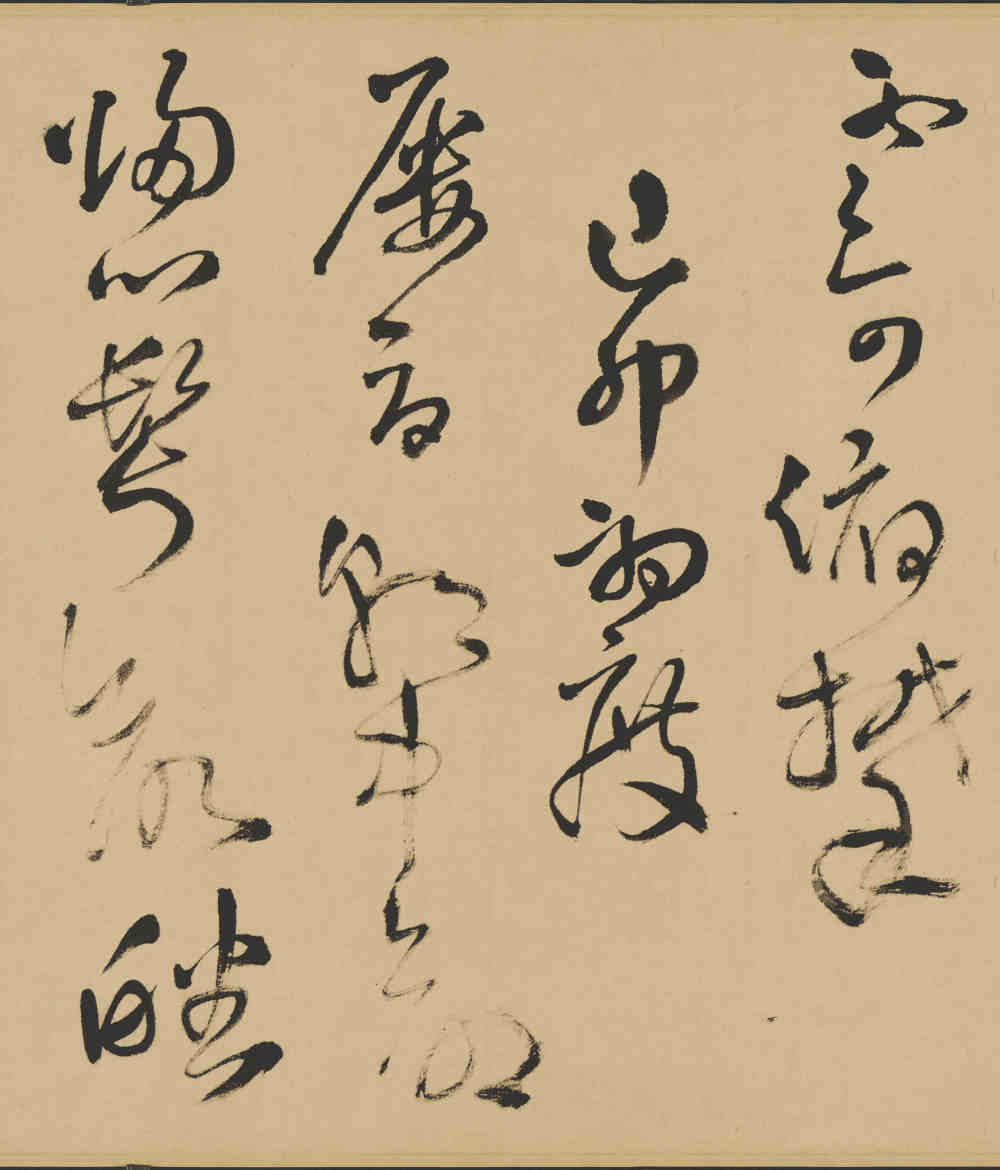 五言律诗四首卷 - 第3页