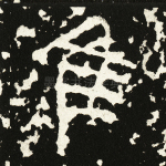 维