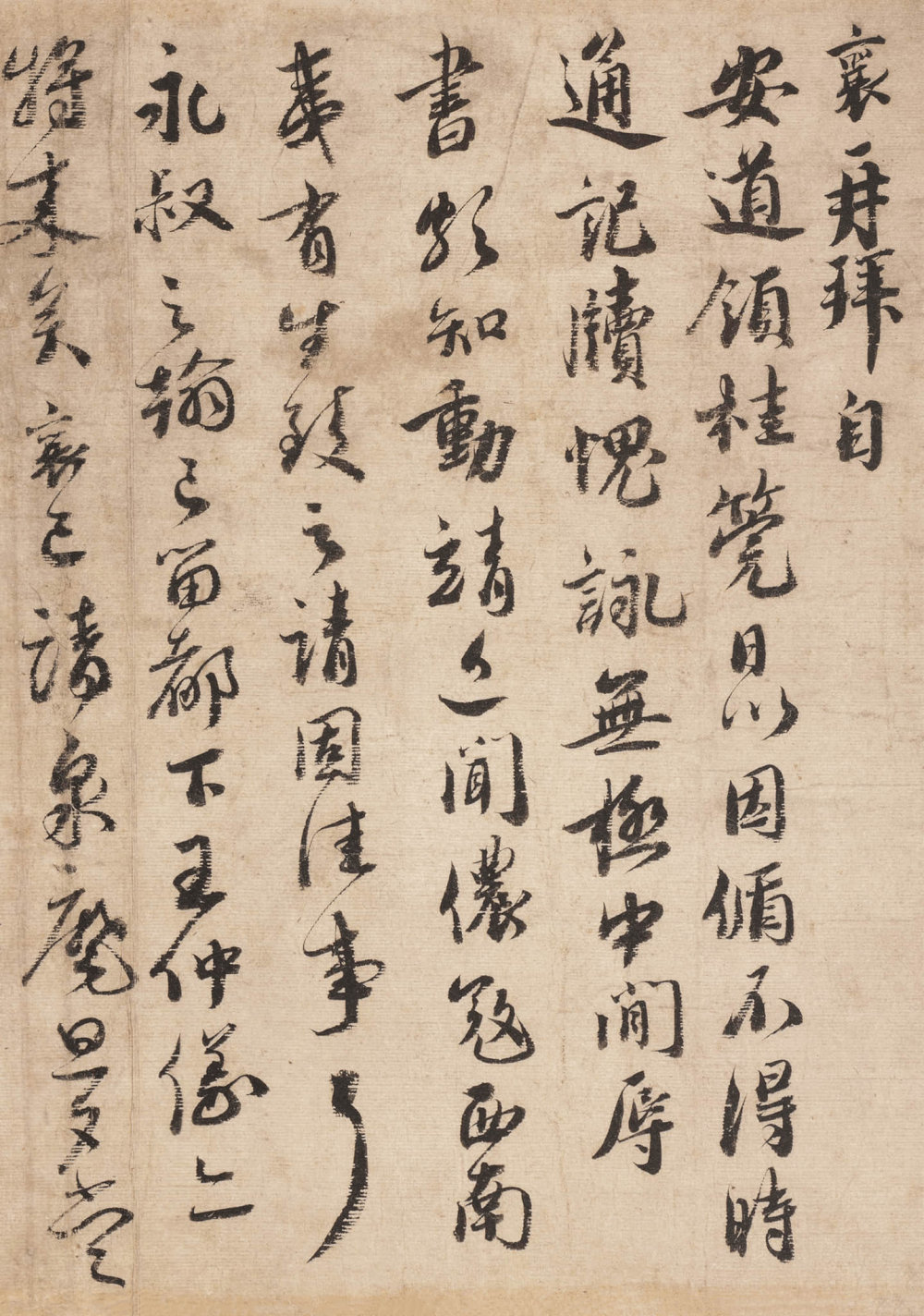 安道帖 - 第1页