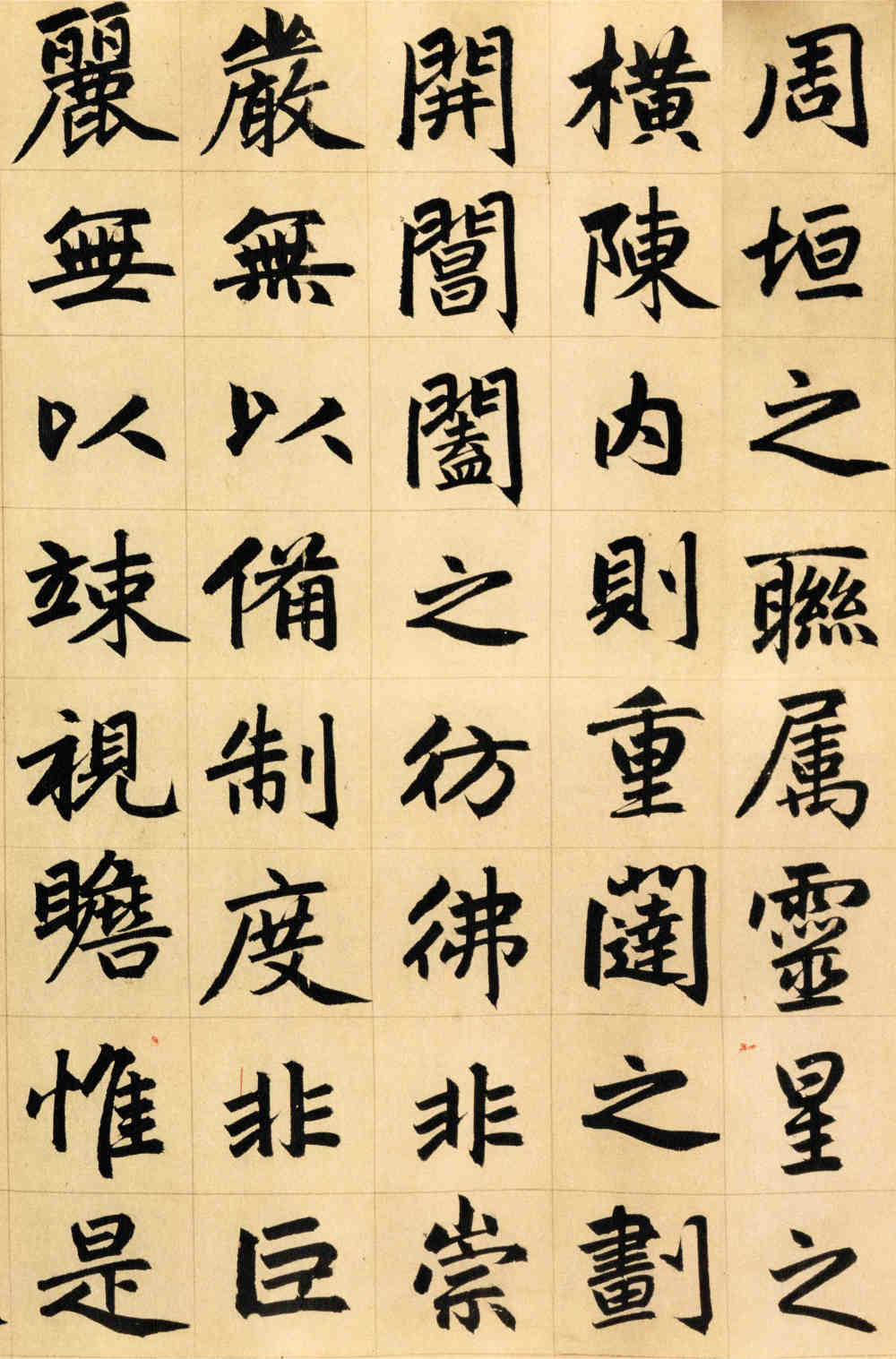 三门记 - 第2页