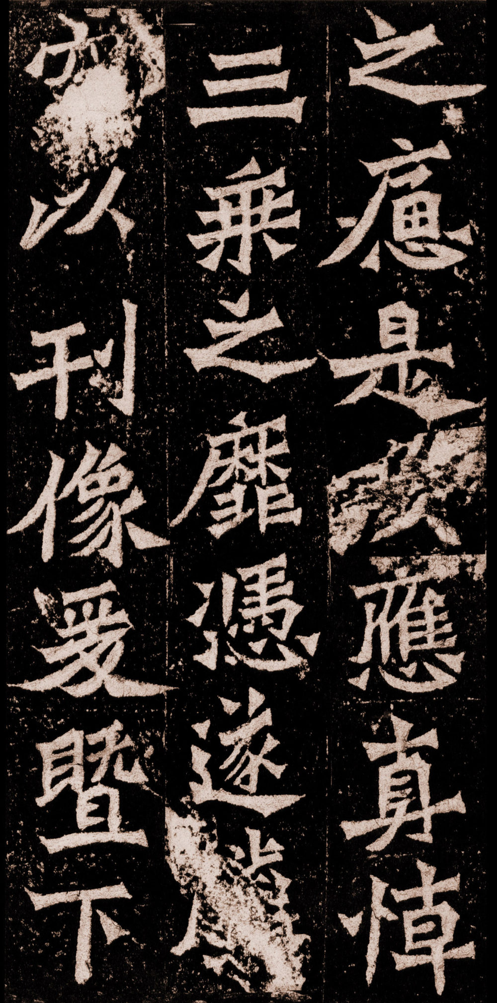 魏灵藏造像记 - 第5页