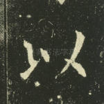 以