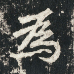 为
