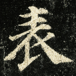 表