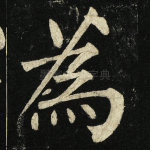 为