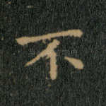 不
