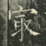 最