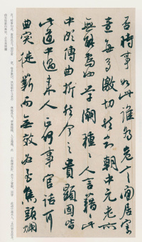 白蕉信札 - 第38页
