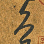 久