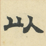 以