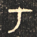 于